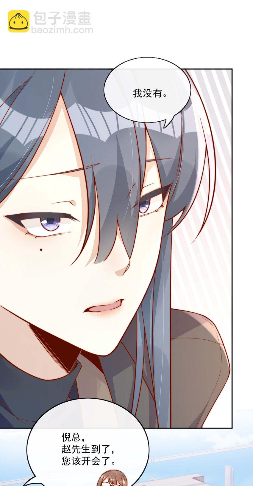 宿敵看我的眼神逐漸變質 - 12 我要跟你在一起 - 5