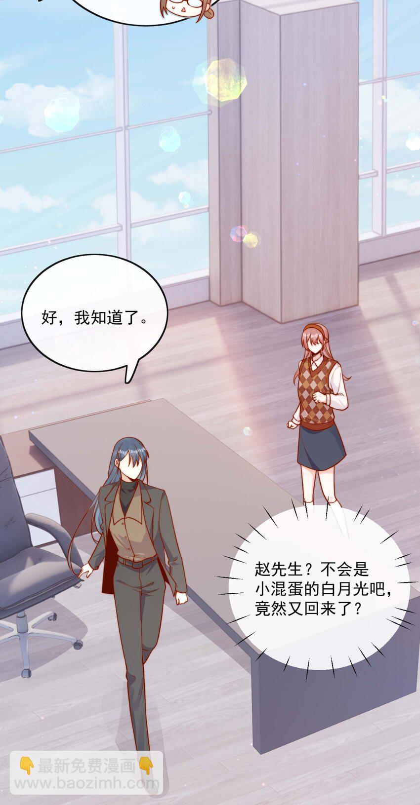 宿敵看我的眼神逐漸變質 - 12 我要跟你在一起 - 6