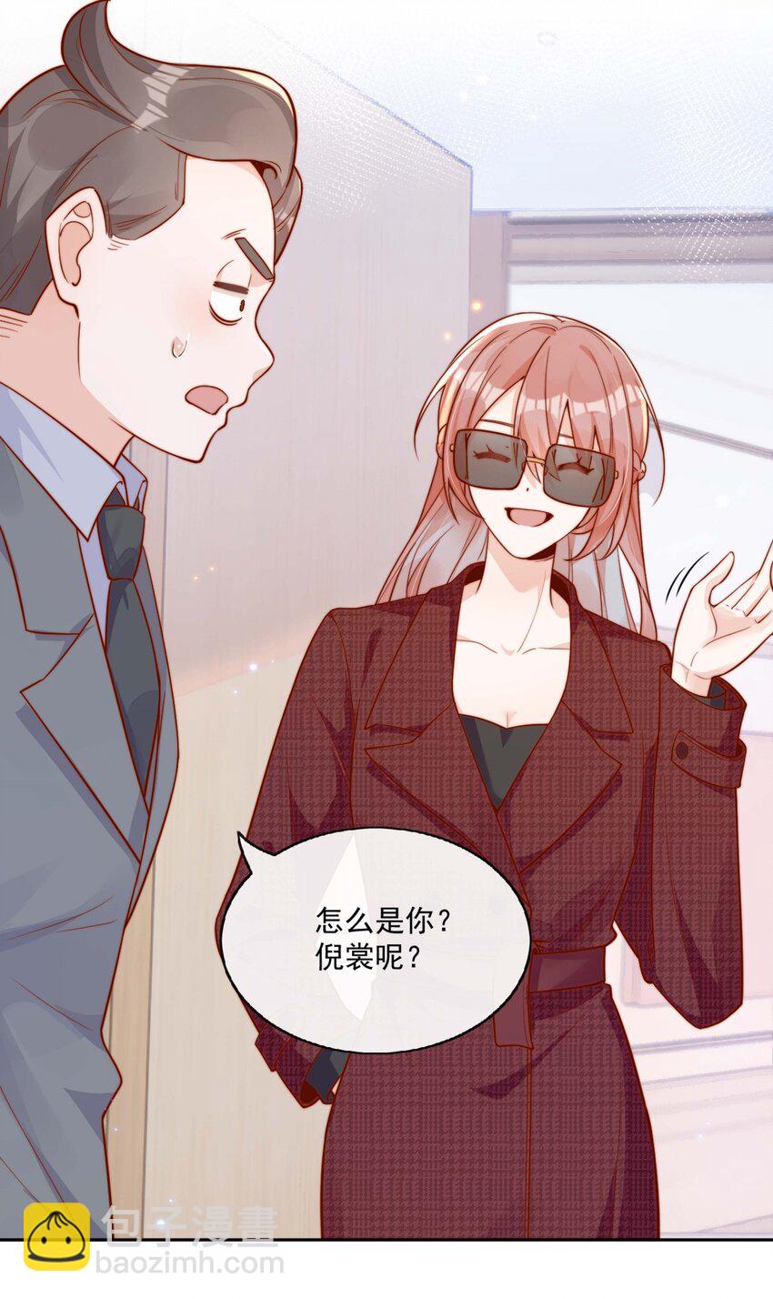 宿敵看我的眼神逐漸變質 - 12 我要跟你在一起 - 3