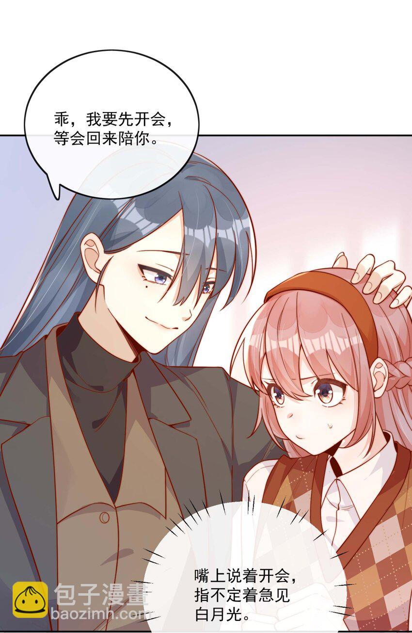 宿敵看我的眼神逐漸變質 - 12 我要跟你在一起 - 4