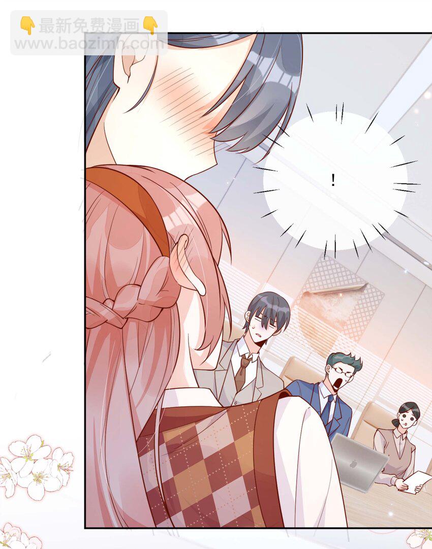 宿敵看我的眼神逐漸變質 - 12 我要跟你在一起 - 3