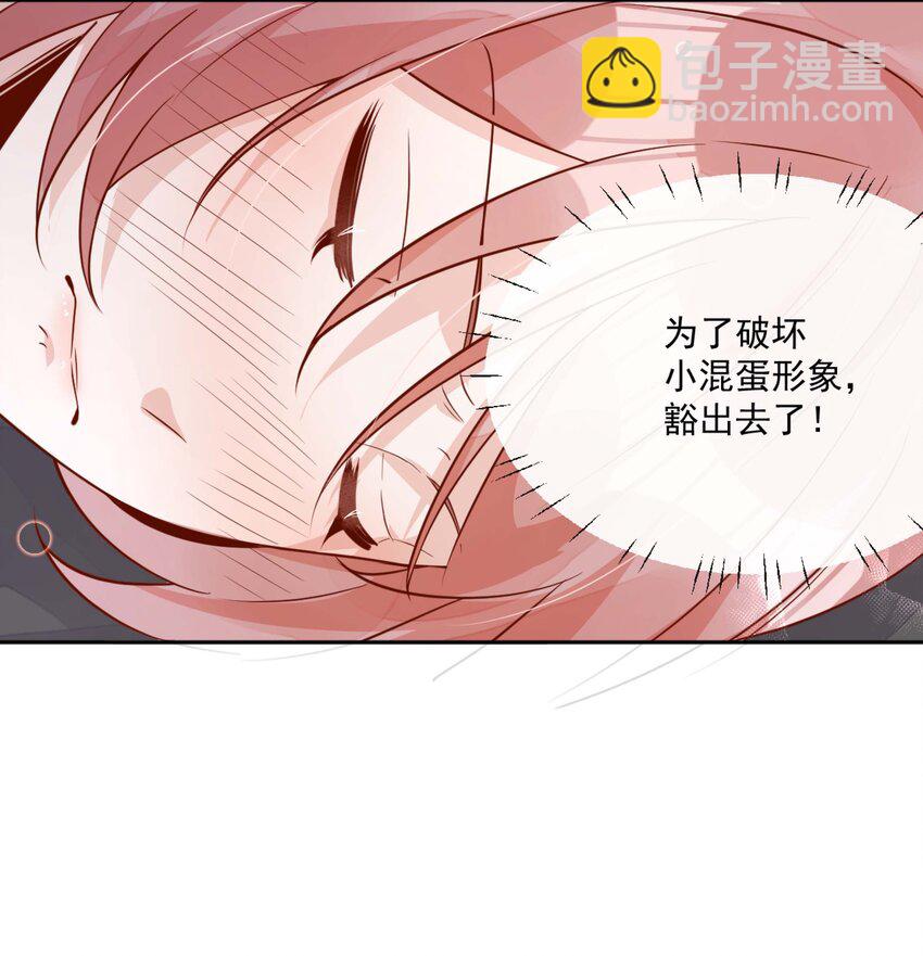 宿敵看我的眼神逐漸變質 - 12 我要跟你在一起 - 5