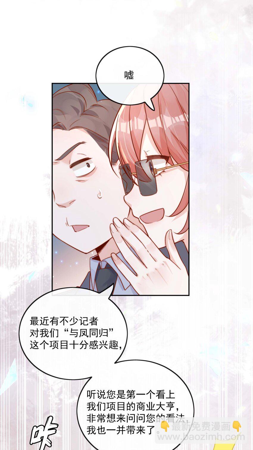 宿敵看我的眼神逐漸變質 - 12 我要跟你在一起 - 5