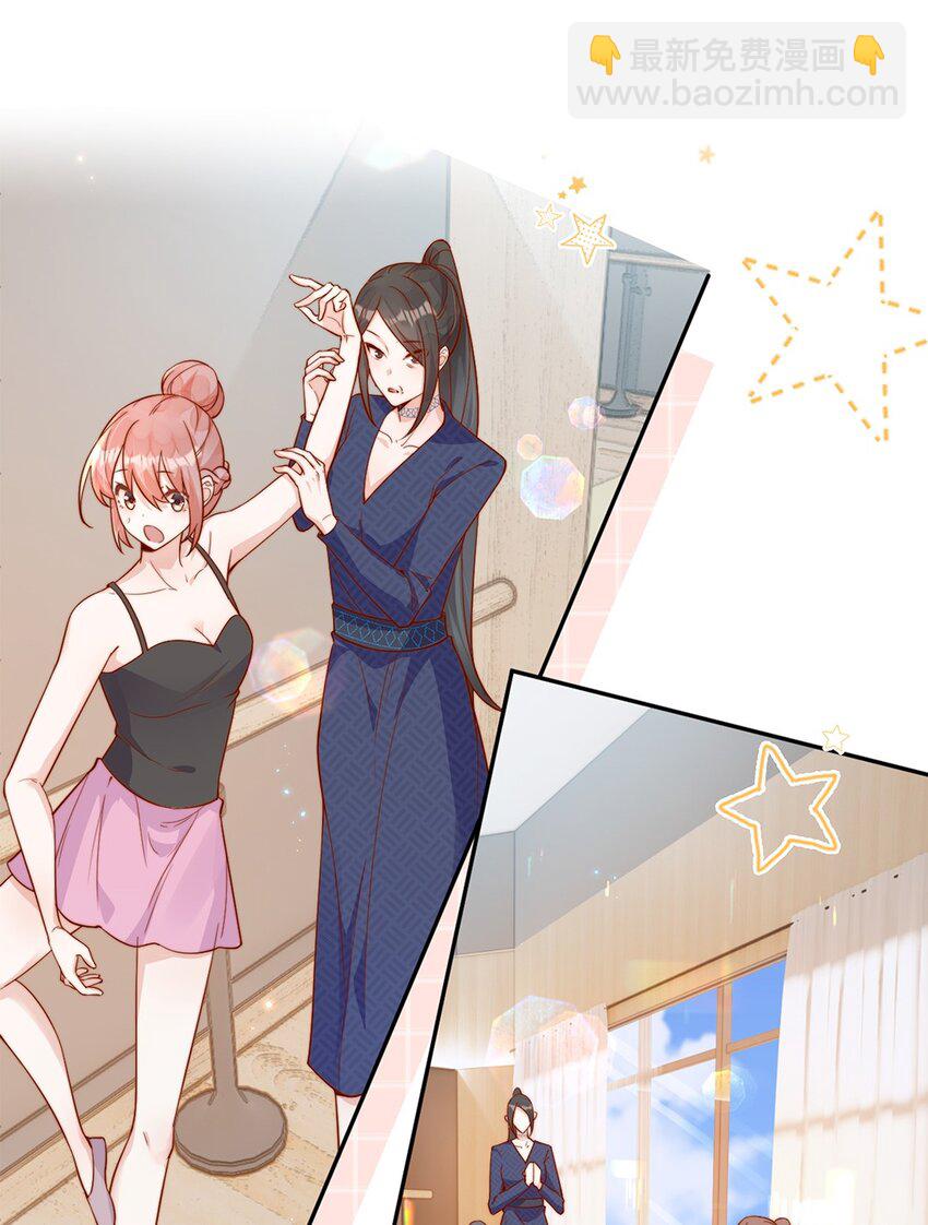 宿敵看我的眼神逐漸變質 - 14 你看我像蕾絲嗎 - 5