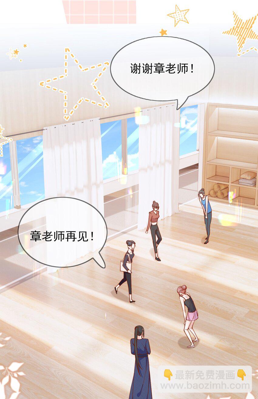 宿敵看我的眼神逐漸變質 - 14 你看我像蕾絲嗎 - 1