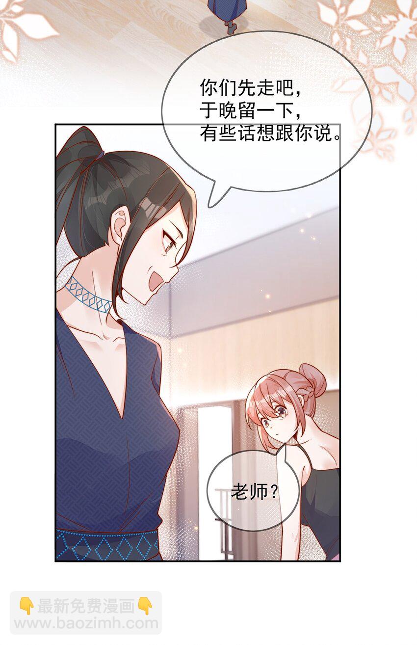 宿敵看我的眼神逐漸變質 - 14 你看我像蕾絲嗎 - 2