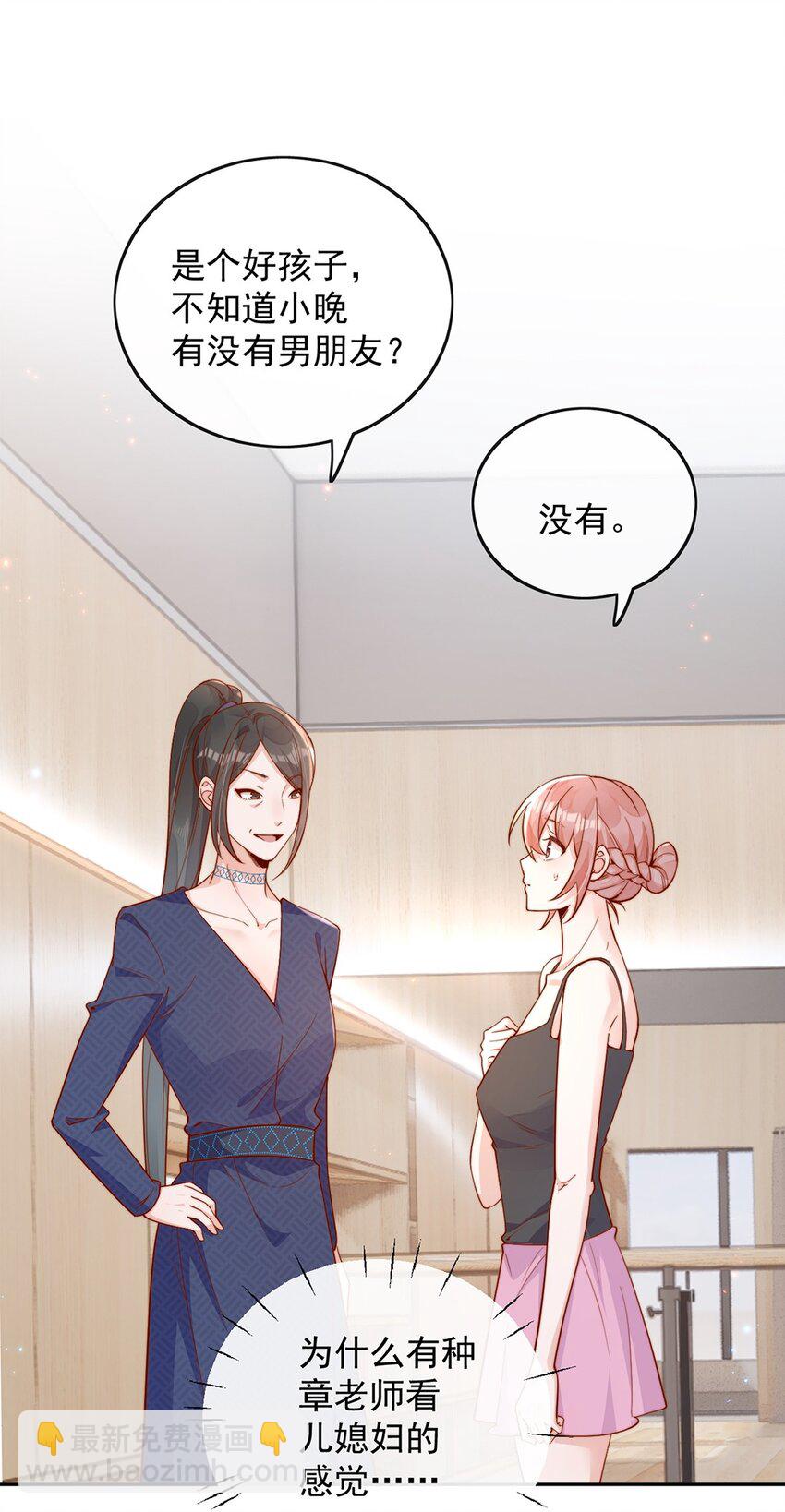 宿敵看我的眼神逐漸變質 - 14 你看我像蕾絲嗎 - 3