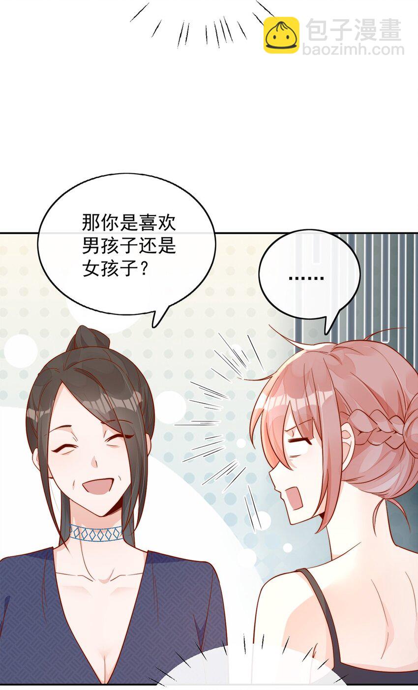 宿敵看我的眼神逐漸變質 - 14 你看我像蕾絲嗎 - 4