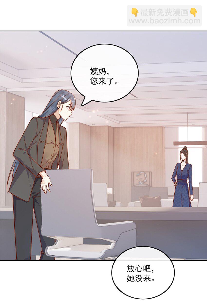 宿敵看我的眼神逐漸變質 - 14 你看我像蕾絲嗎 - 6