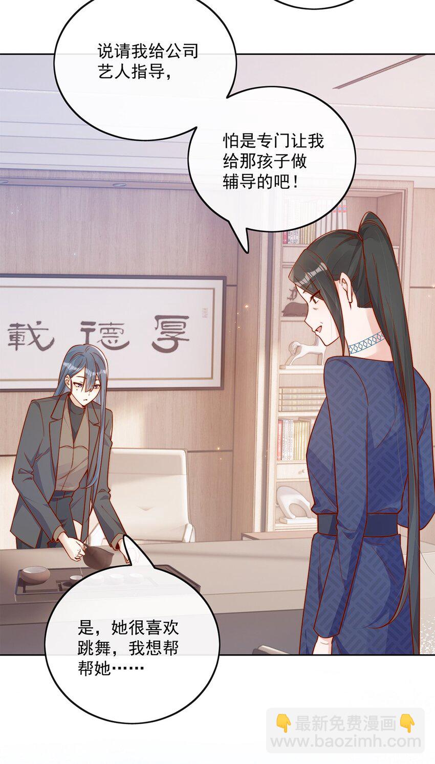 宿敵看我的眼神逐漸變質 - 14 你看我像蕾絲嗎 - 2