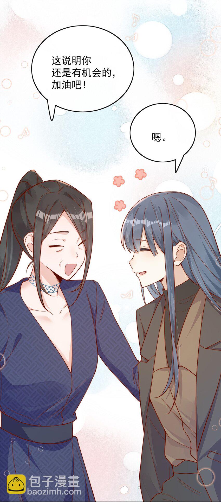 宿敵看我的眼神逐漸變質 - 14 你看我像蕾絲嗎 - 3