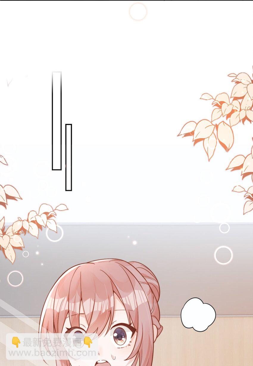 宿敵看我的眼神逐漸變質 - 14 你看我像蕾絲嗎 - 4