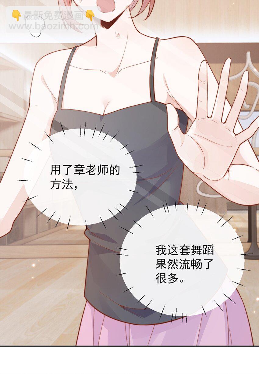 宿敵看我的眼神逐漸變質 - 14 你看我像蕾絲嗎 - 5