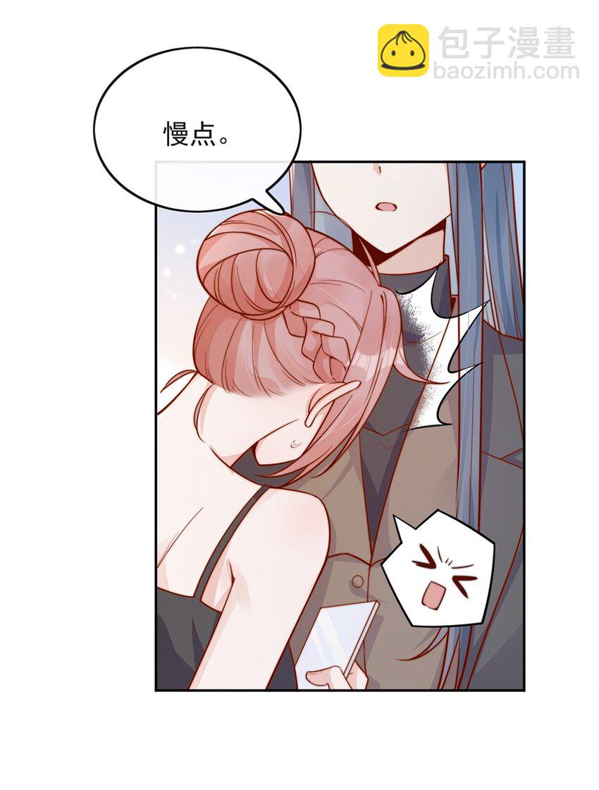 宿敵看我的眼神逐漸變質 - 14 你看我像蕾絲嗎 - 1