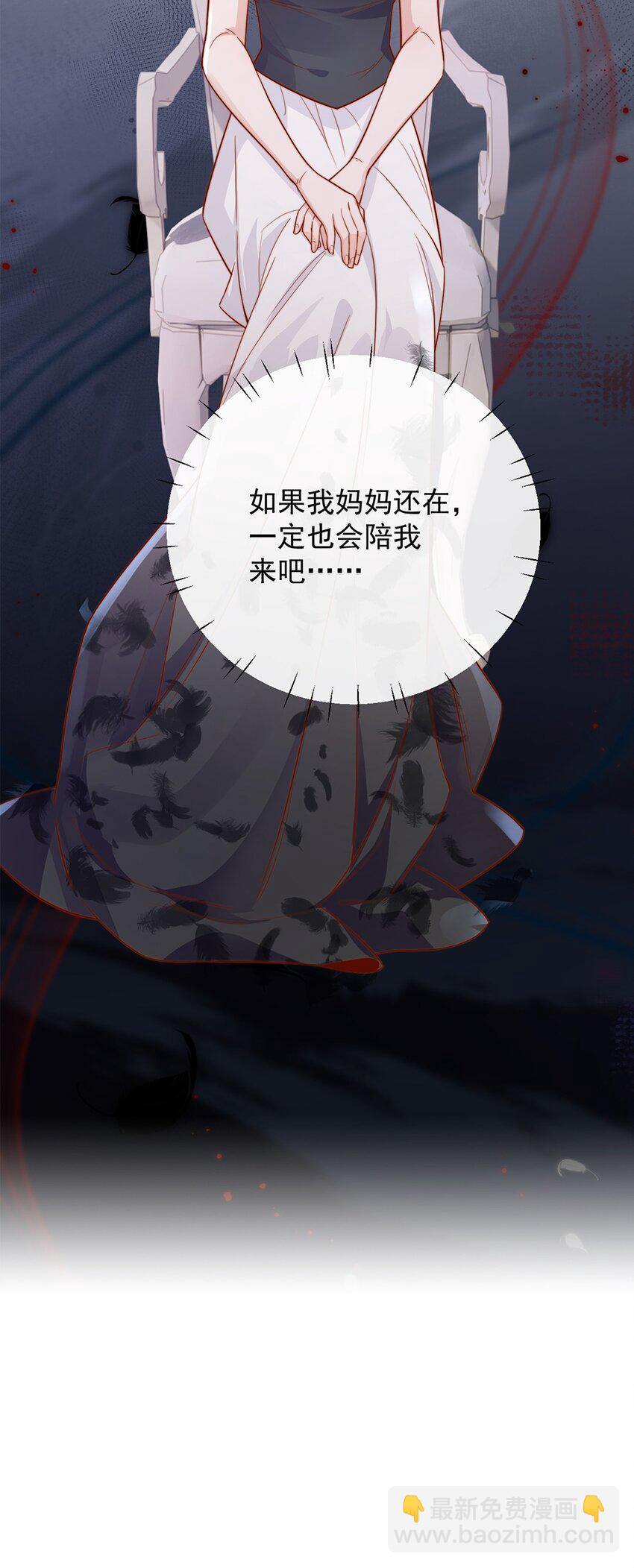 宿敵看我的眼神逐漸變質 - 14 你看我像蕾絲嗎 - 5