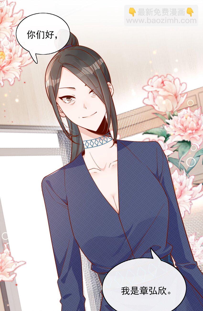 宿敵看我的眼神逐漸變質 - 14 你看我像蕾絲嗎 - 1