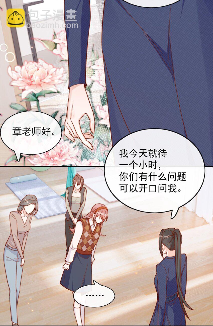 宿敵看我的眼神逐漸變質 - 14 你看我像蕾絲嗎 - 2