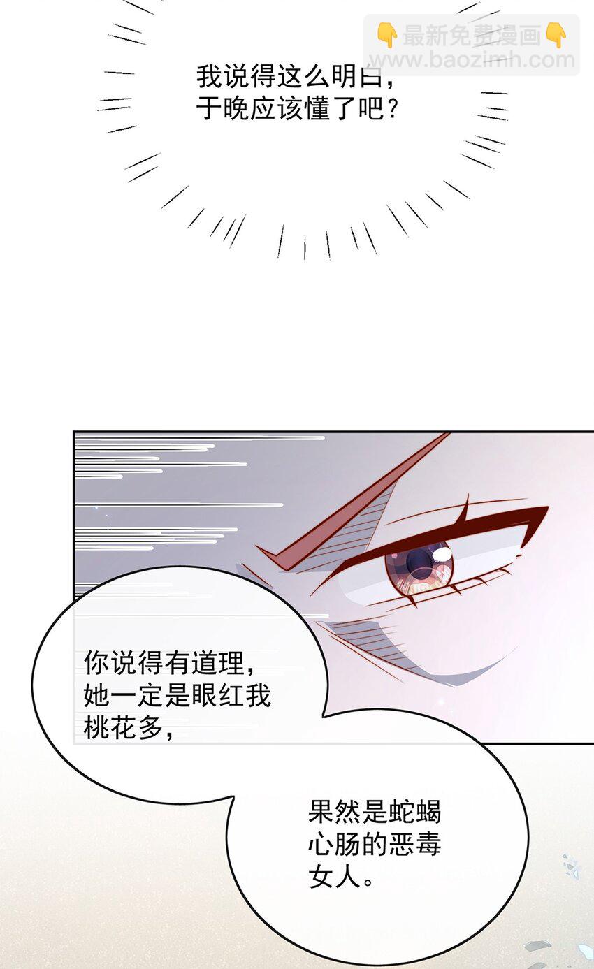 宿敵看我的眼神逐漸變質 - 16 是你先開始的 - 3