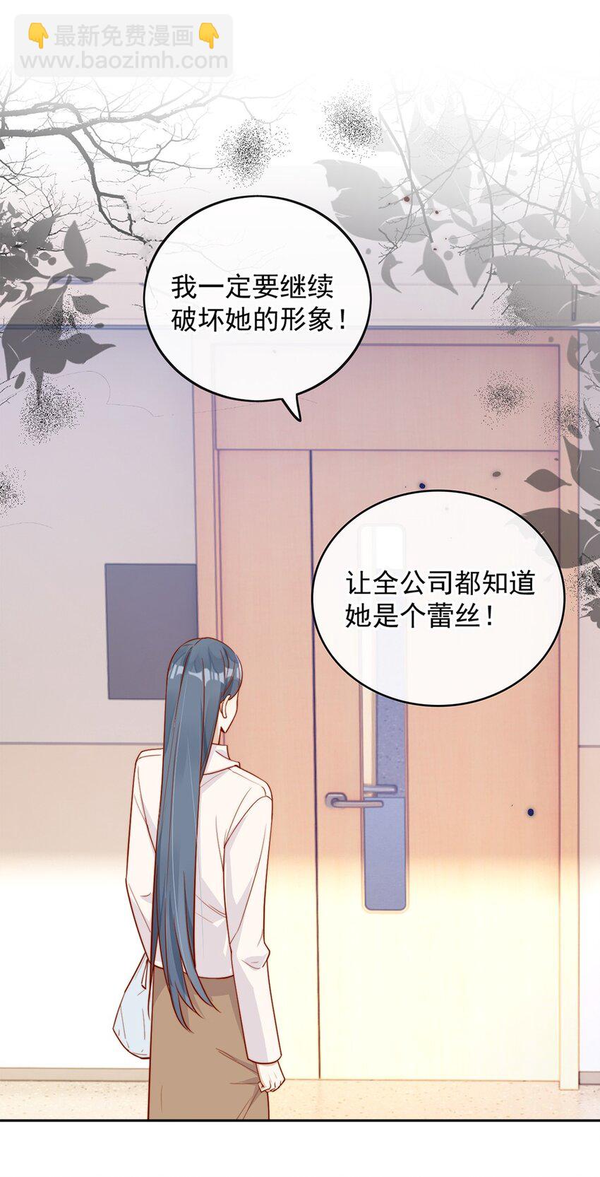 宿敵看我的眼神逐漸變質 - 16 是你先開始的 - 5