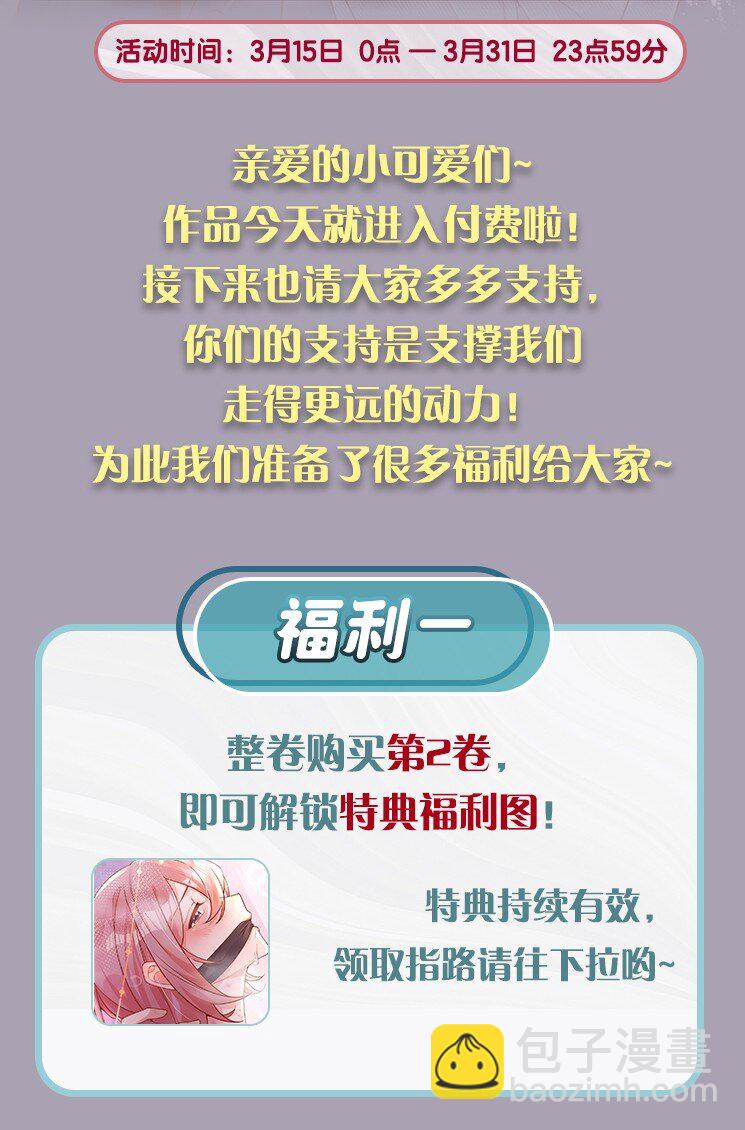 宿敵看我的眼神逐漸變質 - 16 是你先開始的 - 7