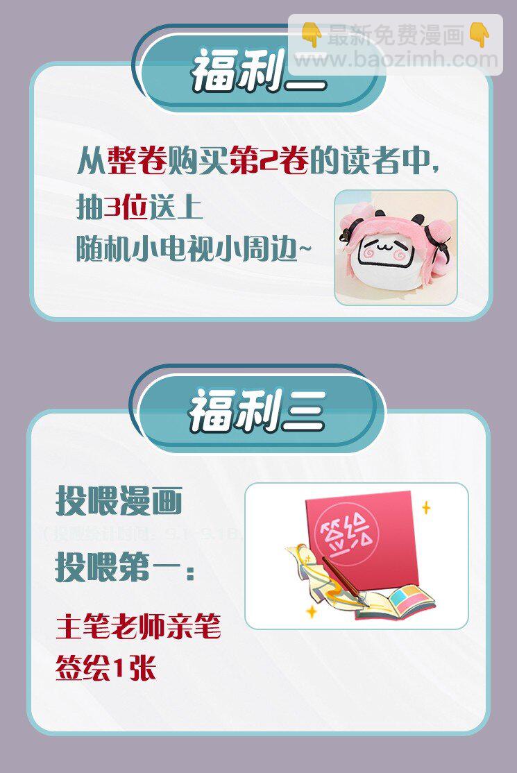 宿敵看我的眼神逐漸變質 - 16 是你先開始的 - 1