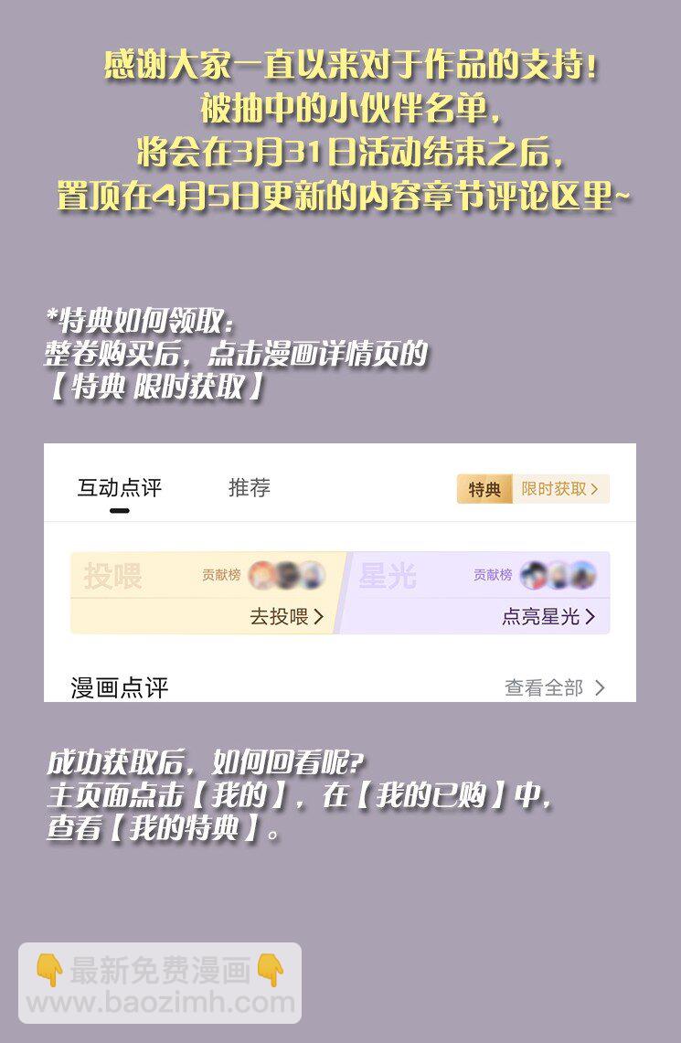宿敵看我的眼神逐漸變質 - 16 是你先開始的 - 2