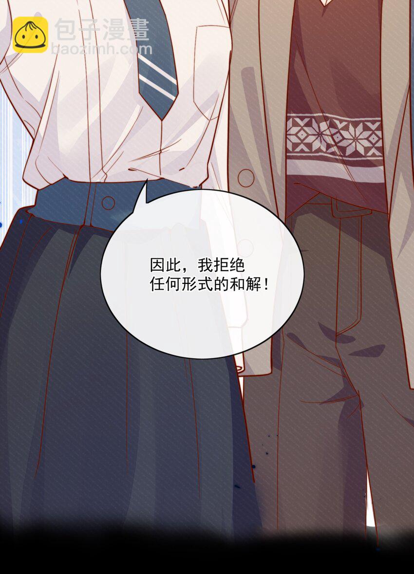 宿敵看我的眼神逐漸變質 - 18 我纔不是爲了你 - 1