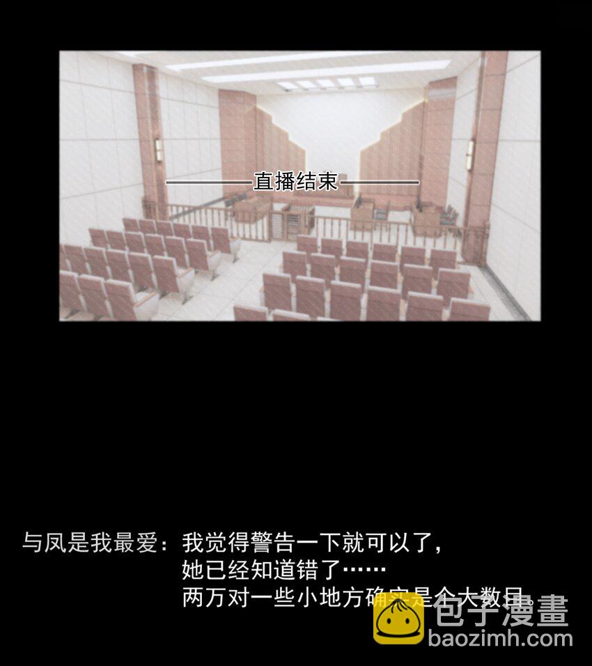 宿敵看我的眼神逐漸變質 - 18 我纔不是爲了你 - 2