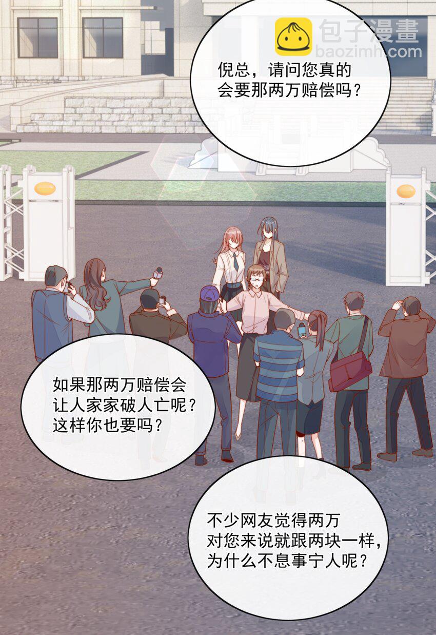 宿敵看我的眼神逐漸變質 - 18 我纔不是爲了你 - 4