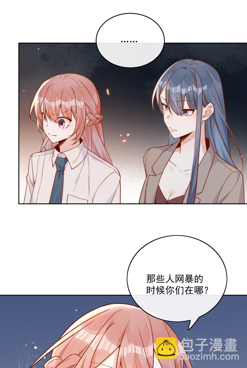 宿敵看我的眼神逐漸變質 - 18 我纔不是爲了你 - 5