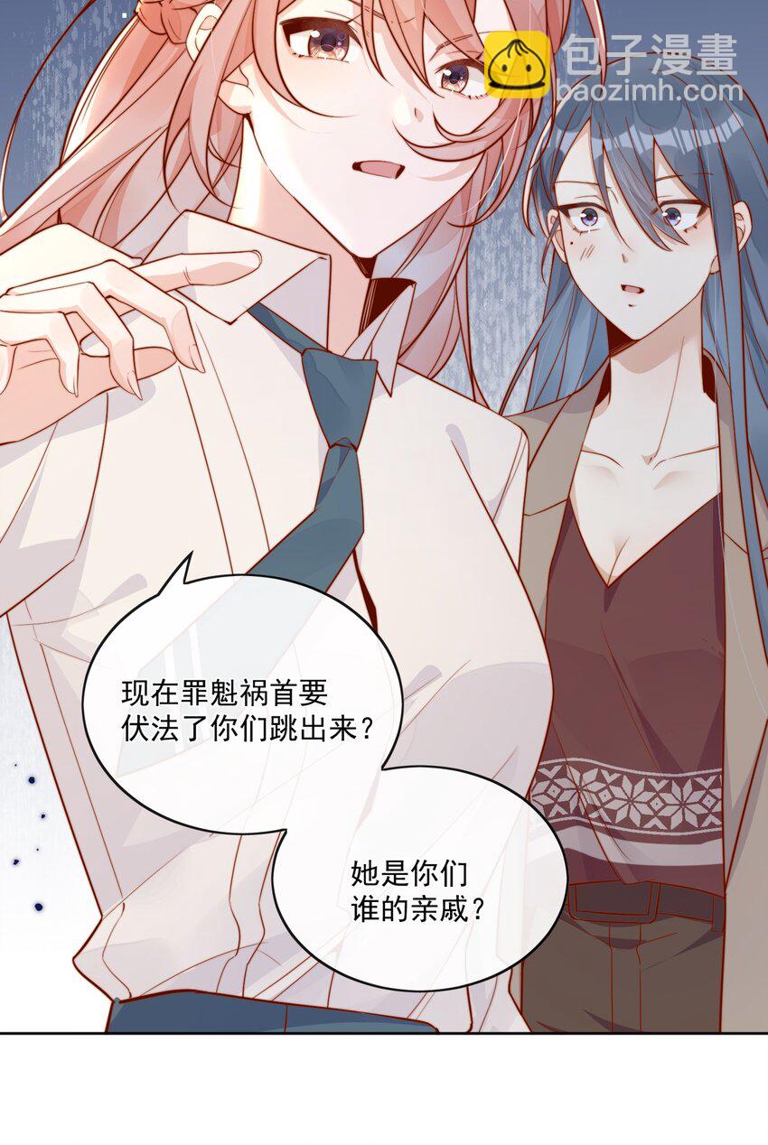 宿敵看我的眼神逐漸變質 - 18 我纔不是爲了你 - 6