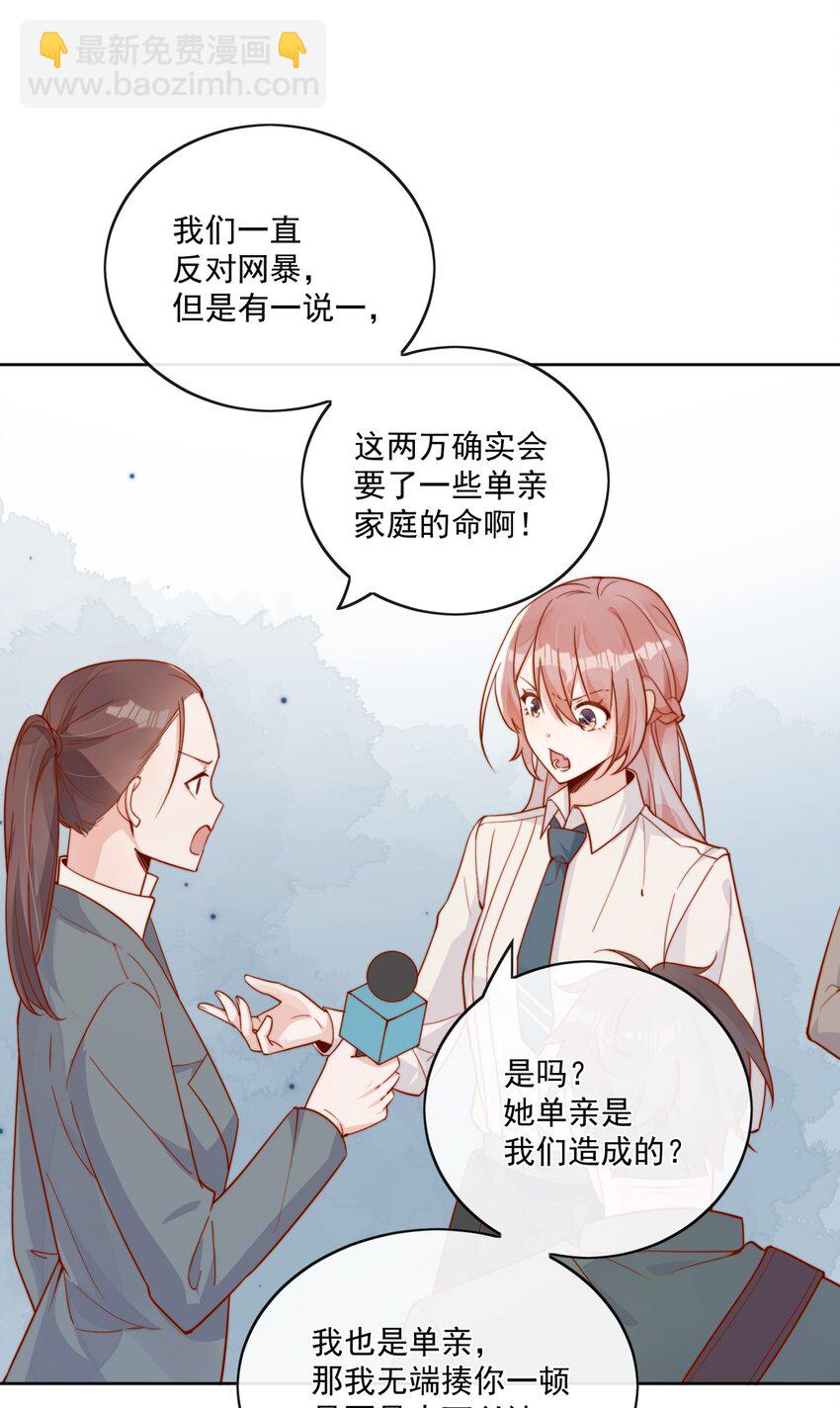 宿敵看我的眼神逐漸變質 - 18 我纔不是爲了你 - 1