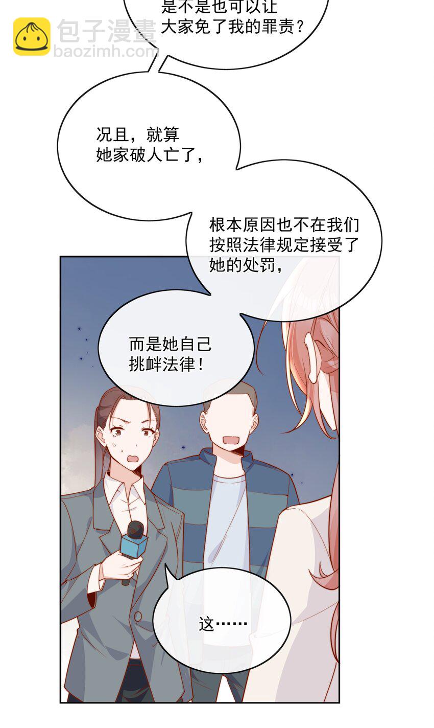 宿敵看我的眼神逐漸變質 - 18 我纔不是爲了你 - 2