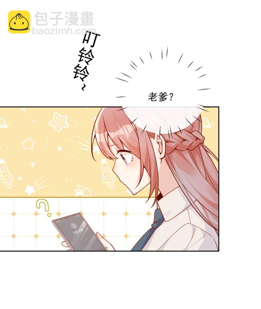 宿敵看我的眼神逐漸變質 - 18 我纔不是爲了你 - 2