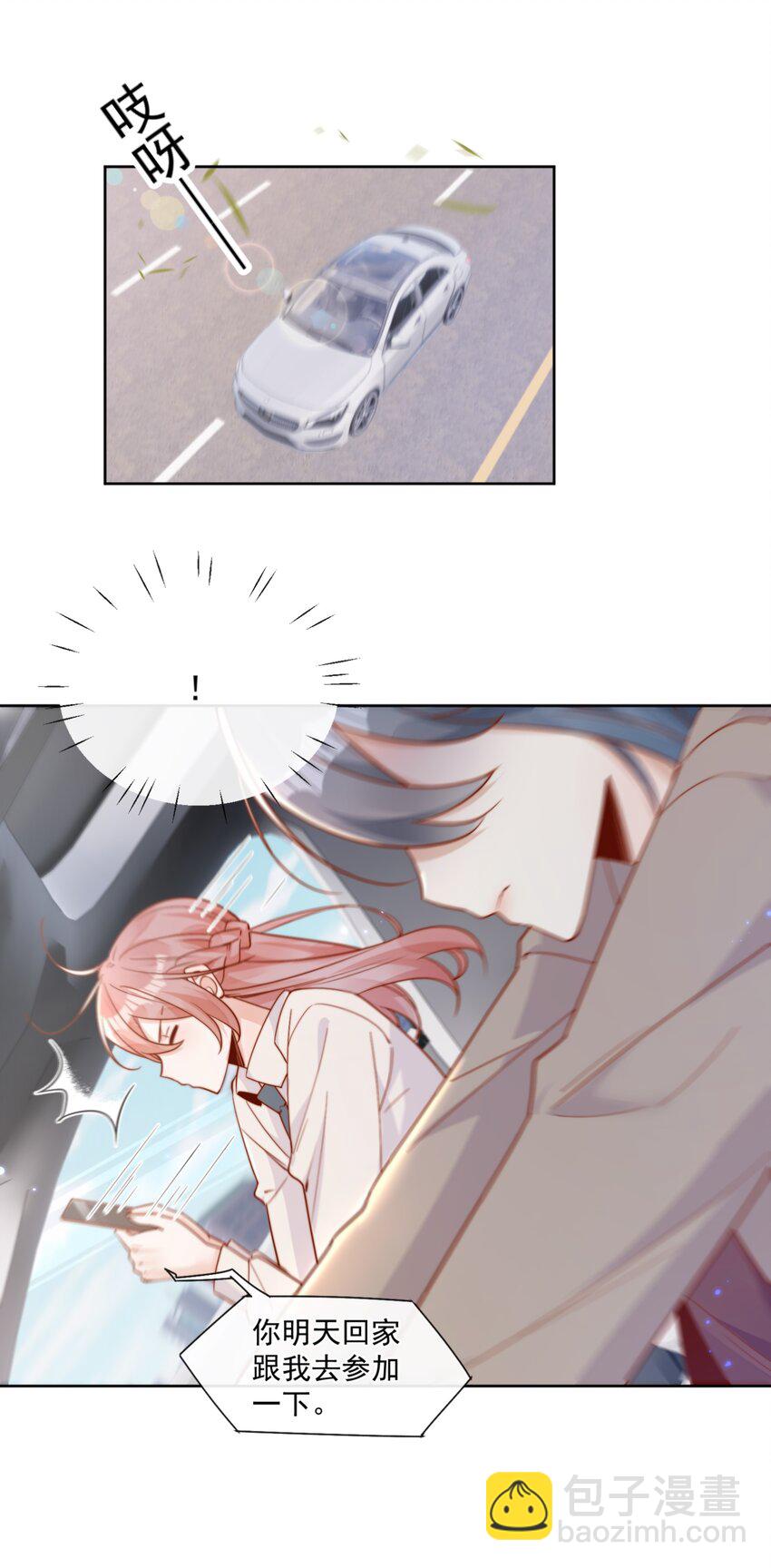 宿敵看我的眼神逐漸變質 - 18 我纔不是爲了你 - 4