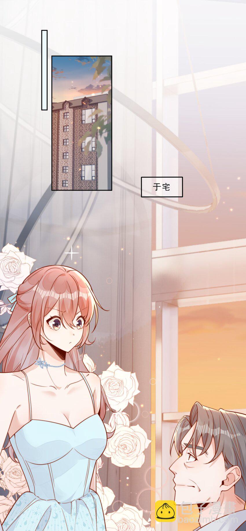 宿敵看我的眼神逐漸變質 - 18 我纔不是爲了你 - 3