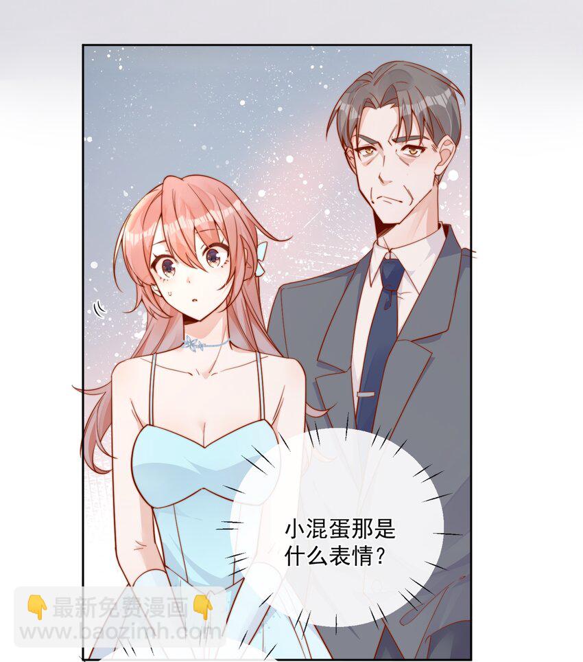 宿敵看我的眼神逐漸變質 - 18 我纔不是爲了你 - 3