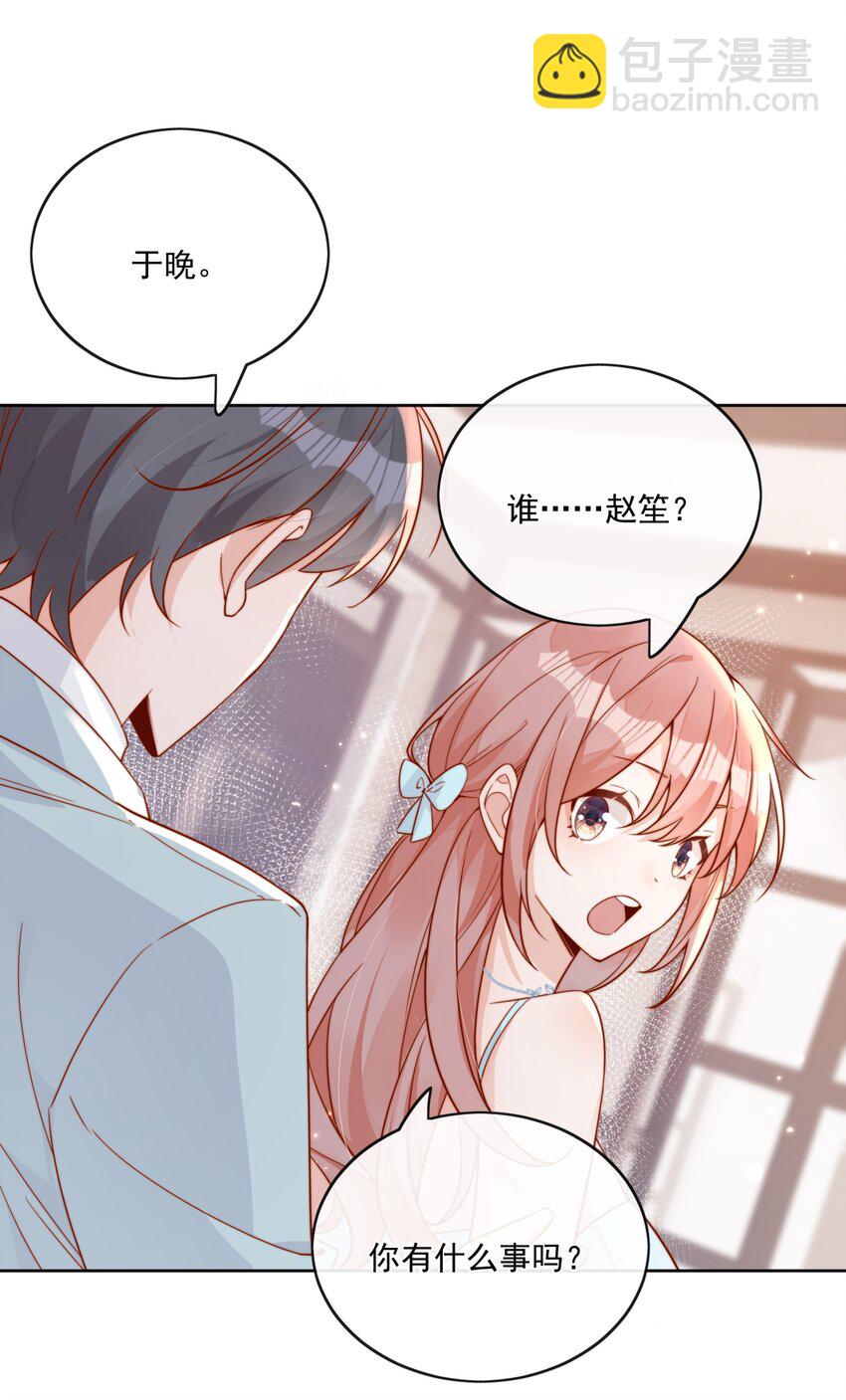 宿敵看我的眼神逐漸變質 - 18 我纔不是爲了你 - 5