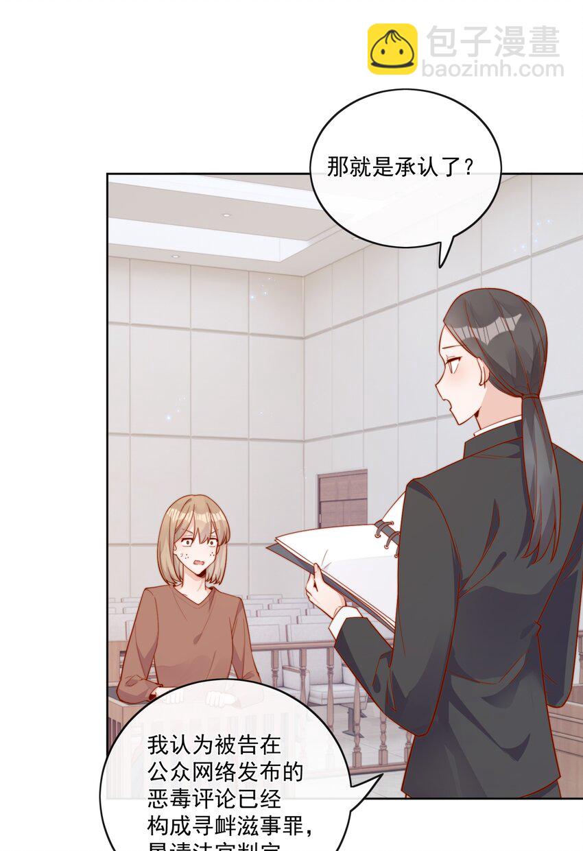 宿敵看我的眼神逐漸變質 - 18 我纔不是爲了你 - 5