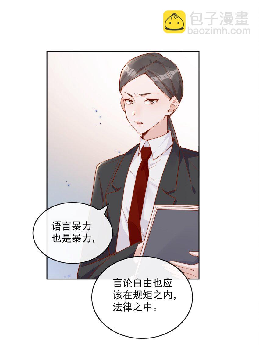 宿敵看我的眼神逐漸變質 - 18 我纔不是爲了你 - 1