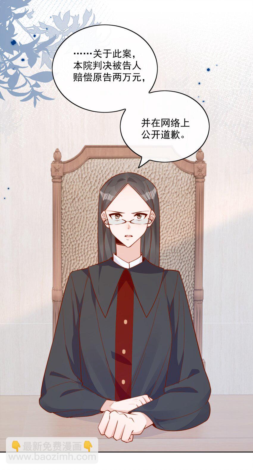 宿敵看我的眼神逐漸變質 - 18 我纔不是爲了你 - 3