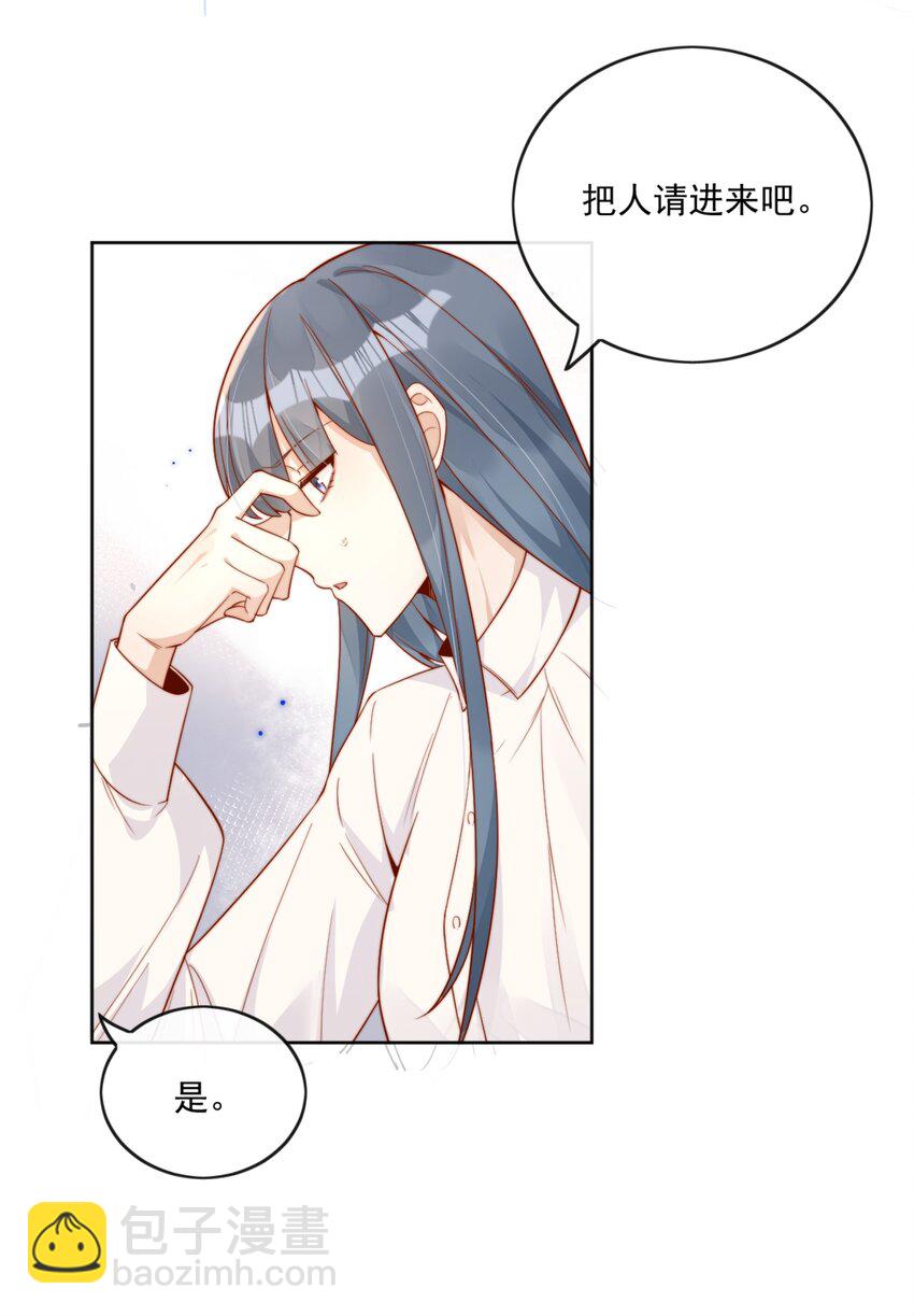 宿敵看我的眼神逐漸變質 - 22 好朋友 - 3