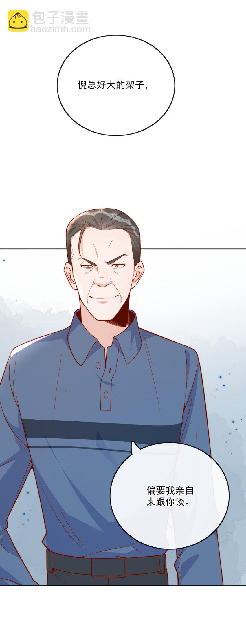 宿敵看我的眼神逐漸變質 - 22 好朋友 - 5