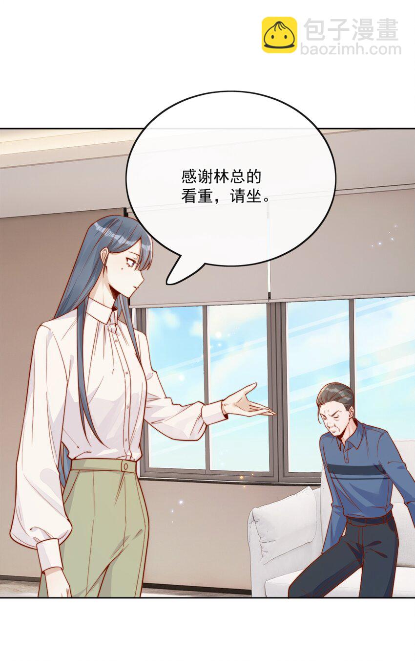 宿敵看我的眼神逐漸變質 - 22 好朋友 - 6