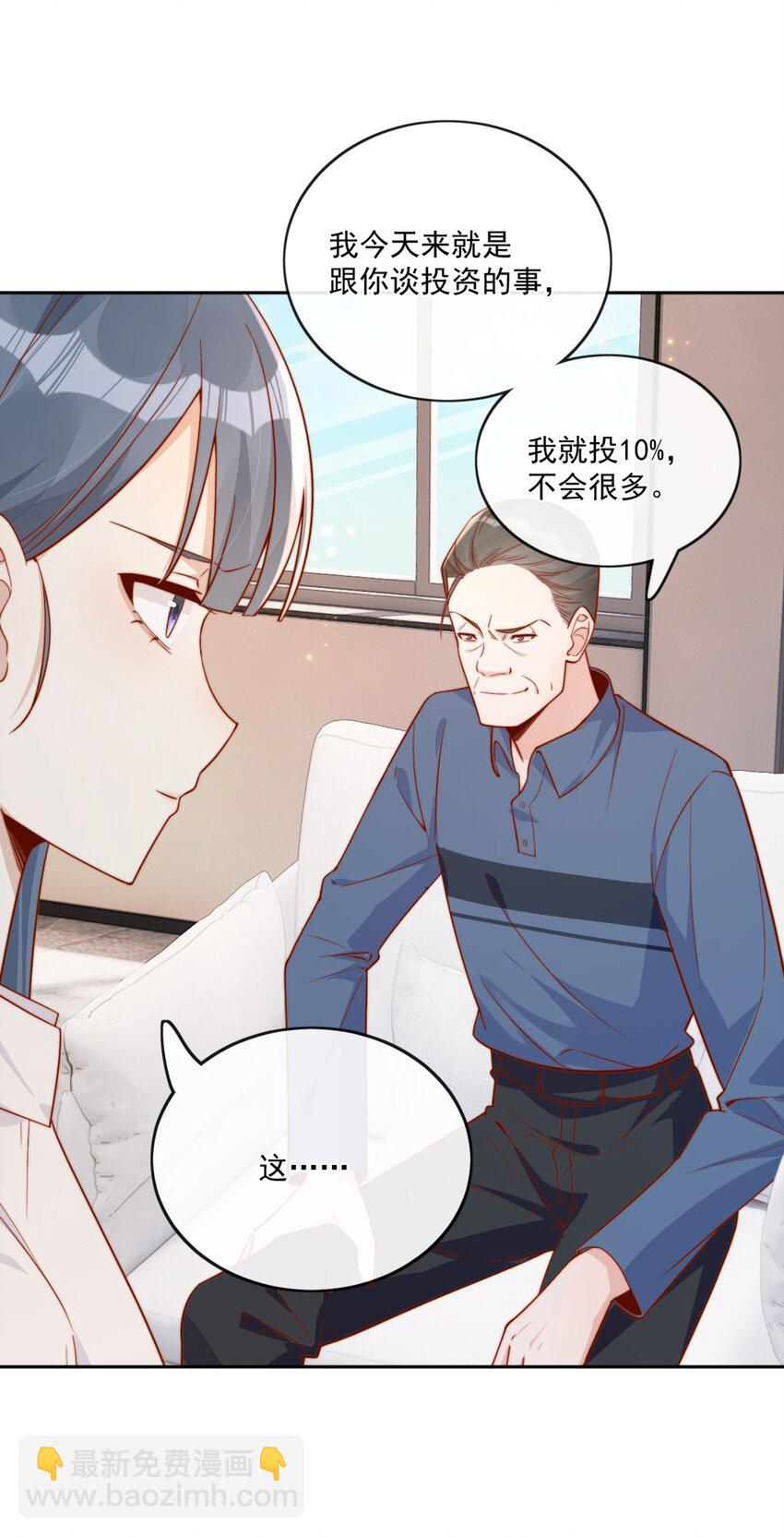 宿敵看我的眼神逐漸變質 - 22 好朋友 - 1