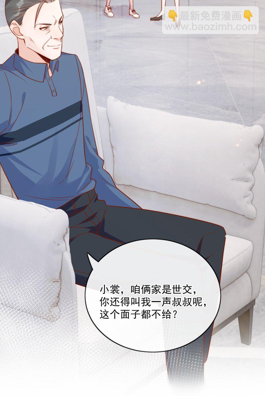 宿敵看我的眼神逐漸變質 - 22 好朋友 - 4