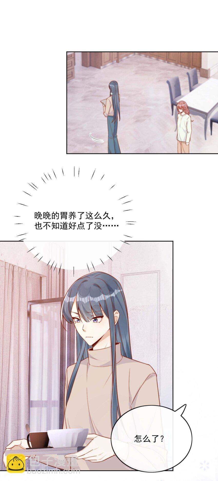 宿敵看我的眼神逐漸變質 - 24 我也愛你 - 6