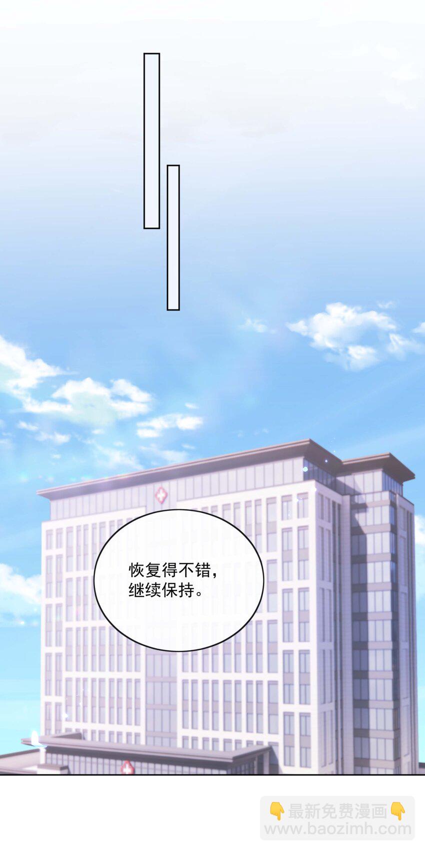 宿敵看我的眼神逐漸變質 - 24 我也愛你 - 2