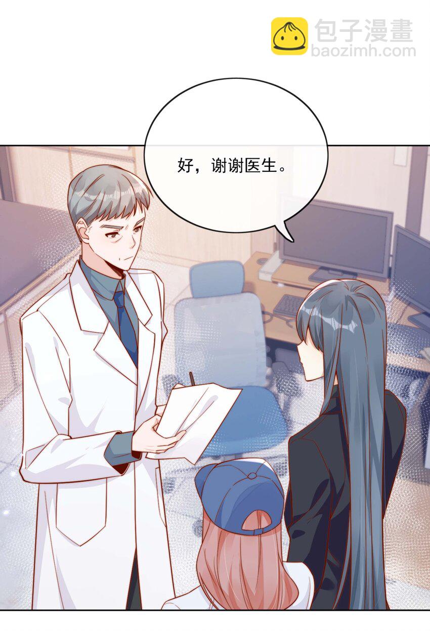 宿敵看我的眼神逐漸變質 - 24 我也愛你 - 3