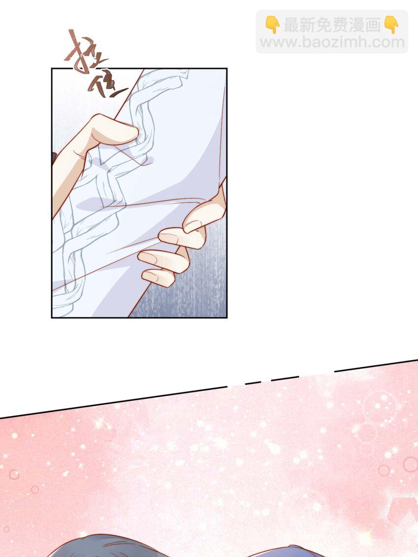 宿敵看我的眼神逐漸變質 - 24 我也愛你 - 5